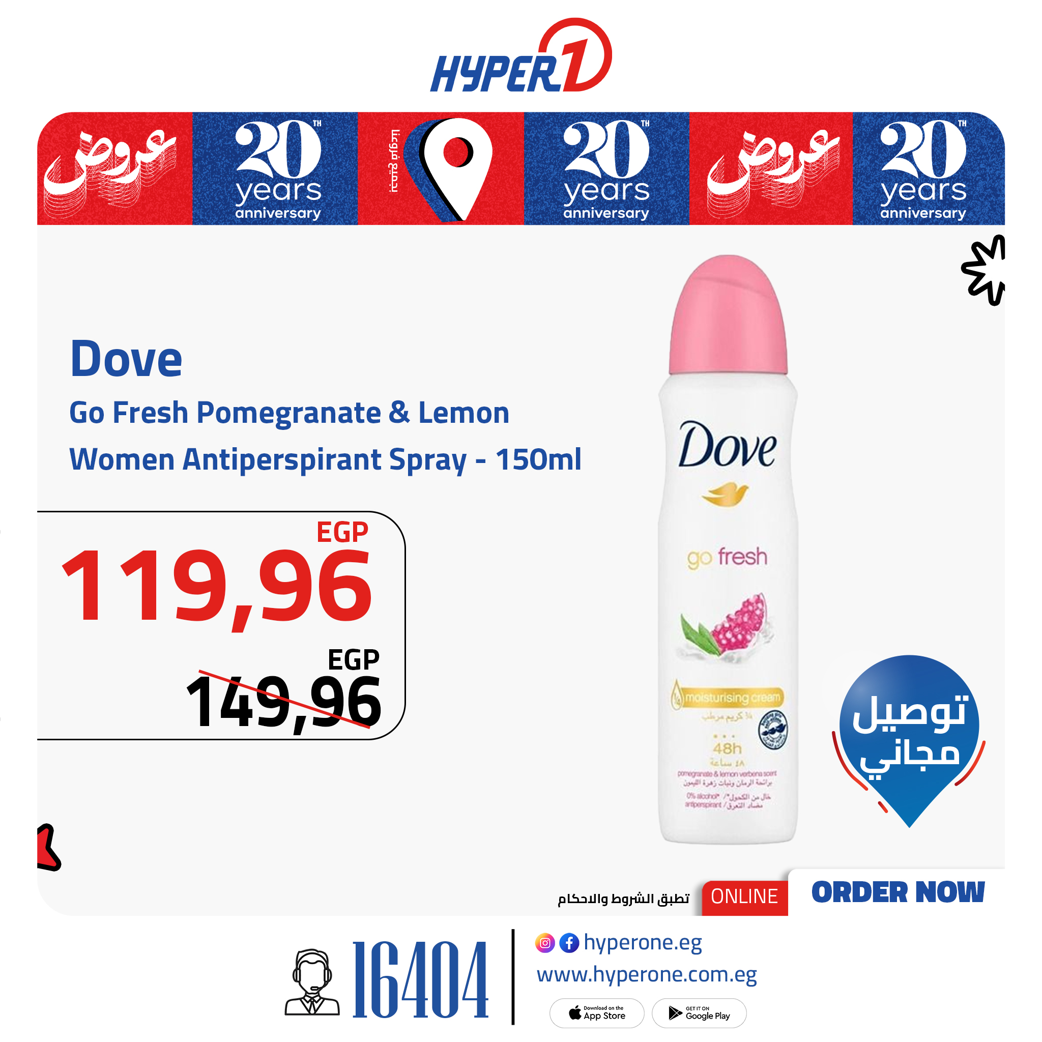 hyper-one offers from 18jun to 2jun 2025 عروض هايبر وان من 18 يونيو حتى 2 يونيو 2025 صفحة رقم 8